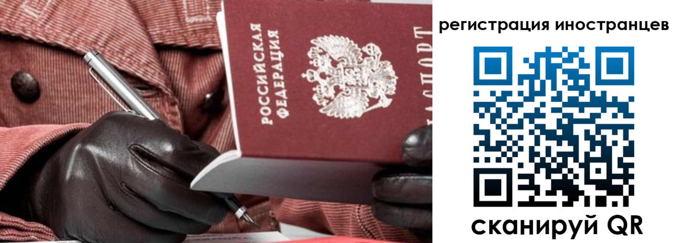 прописка для кредита в Балашове